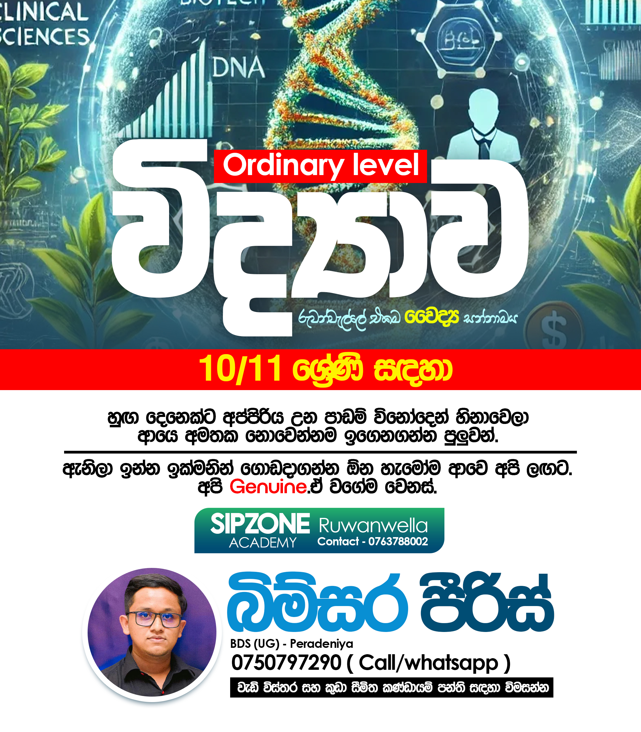 Graphic Design - Special Workshop Post